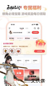 网易大神app官方正版下载 v4.9.0安卓版