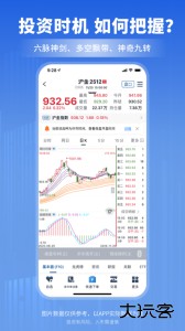 南华期货app官方版最新版下载 v7.80.0安卓版
