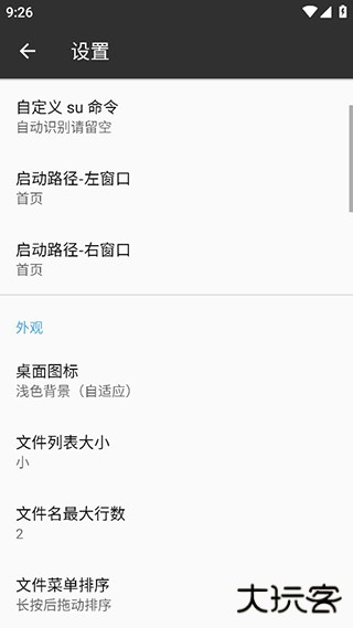 mt管理器老版本