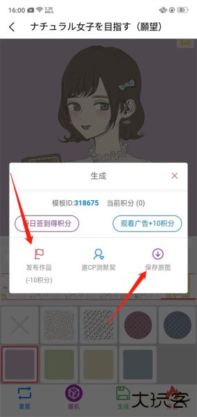自设捏脸app