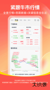 市值风云官方版下载 v6.50.0安卓版