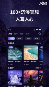more冥想app官方版下载 v4.05.8安卓版