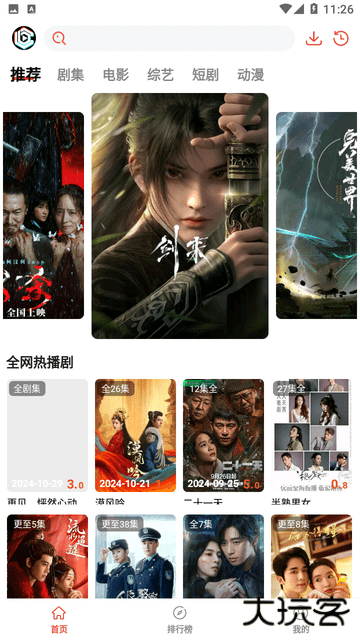 抖抖趣看安卓版