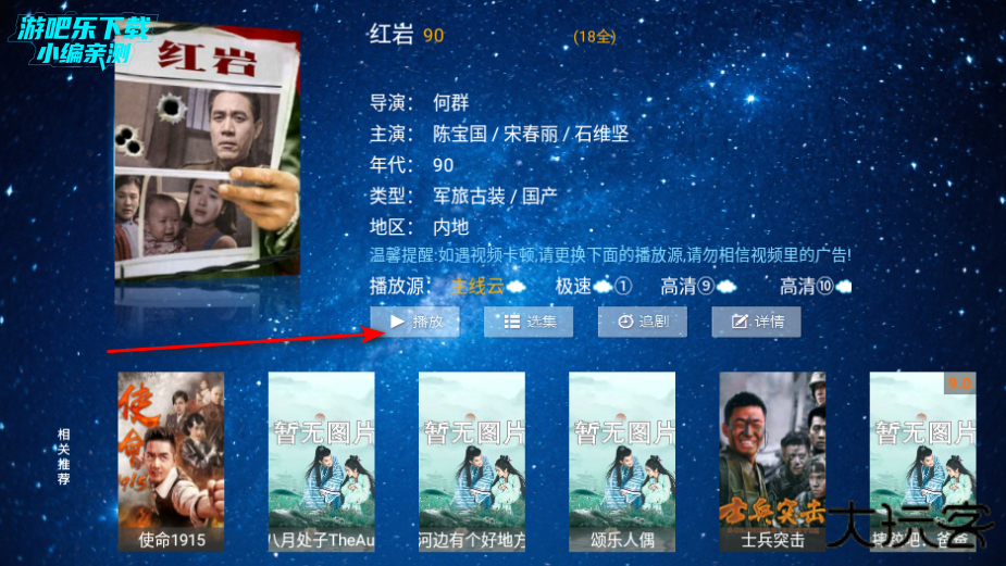 长城影院tv电视版