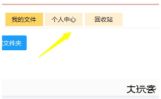 蓝奏云怎么看下载量 蓝奏云看下载量的方法