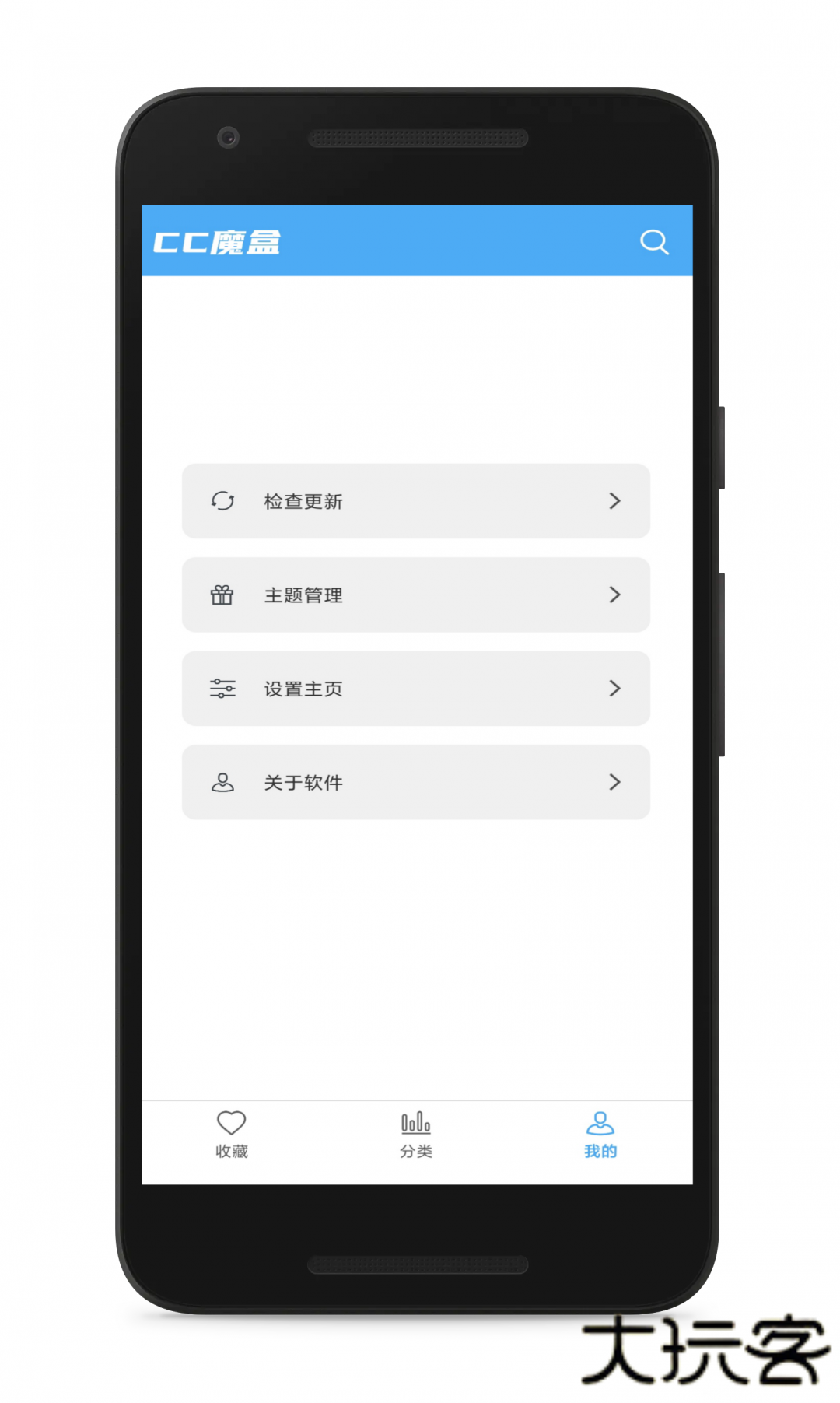 CC魔盒工具箱免费下载