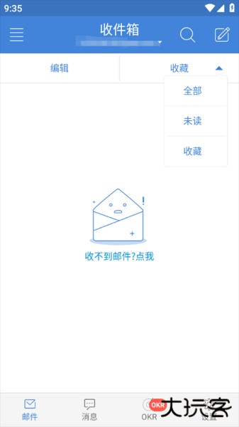 邮洽邮箱app