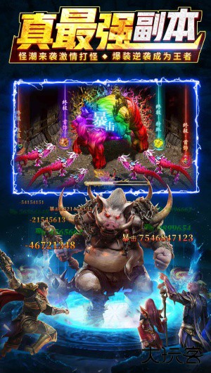 龙迹之城官方版