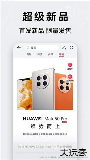 华为商城免费下载