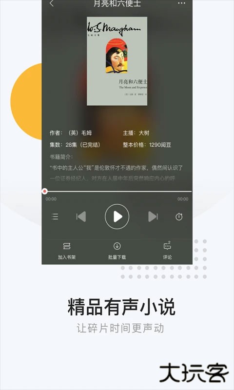 网易云阅读