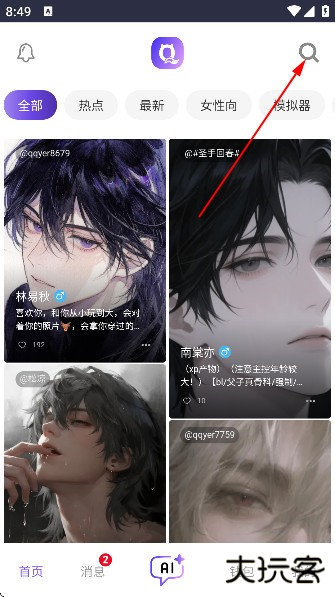 青丘语ai聊天app安卓版
