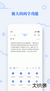 天天码字app官方版下载 v1.0.15安卓版