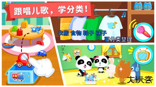 宝宝大扫除app官方正版下载 v9.91.00.00安卓版