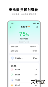 雅迪智行官方版app下载 v8.8.0安卓版