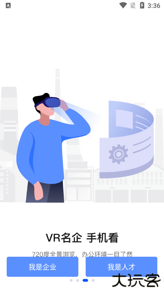 智通人才网招聘平台