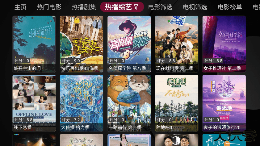 小苹果影视盒子免费下载