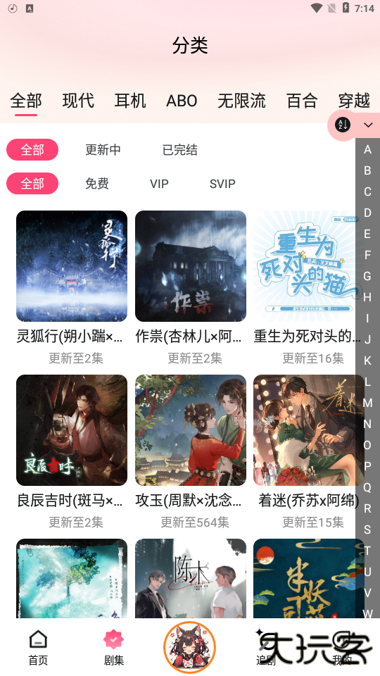 腐竹FM安卓版