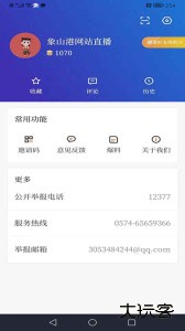 山海万象最新版客户端免费下载 v4.5.4安卓版