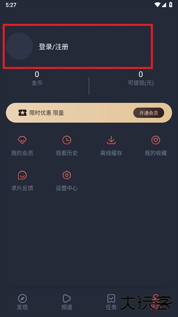 当鸟动漫1.5.5.8最新版