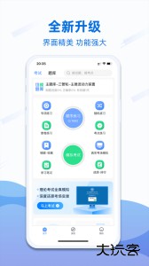 船员易考通最新版手机版下载 v10.3.1安卓版