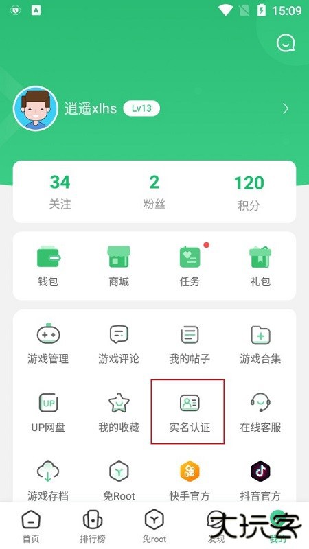 7723游戏盒(7743游戏盒2024最新版本)