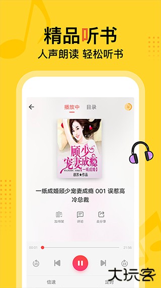 得间免费小说最新版下载v5.2.4