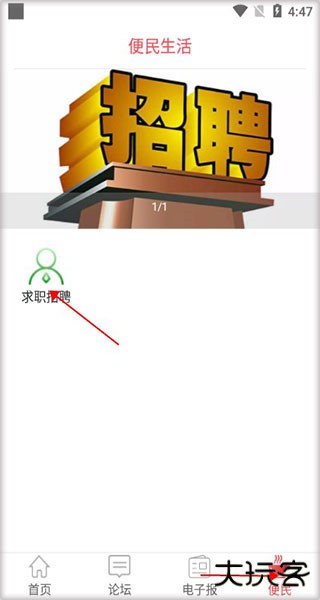 达州发布app