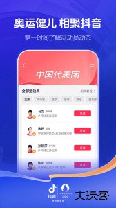 抖音手表版app安装包最新版下载 v10.0.0安卓版