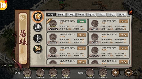 原始千年
