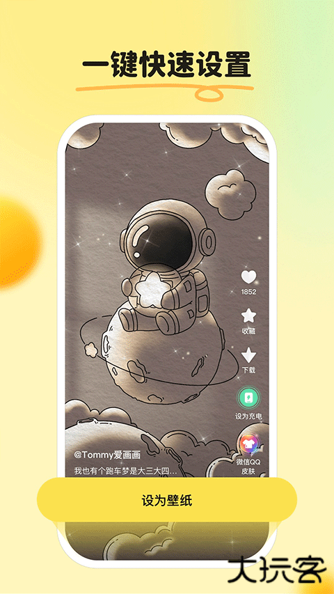 皮皮壁纸安卓版