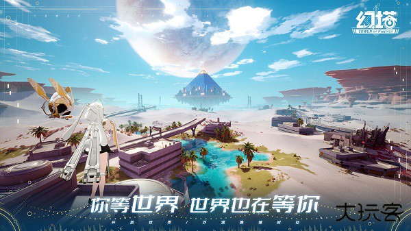 幻塔云游戏最新版下载