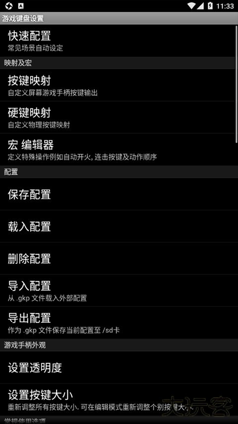 虚拟键盘中文版免费下载