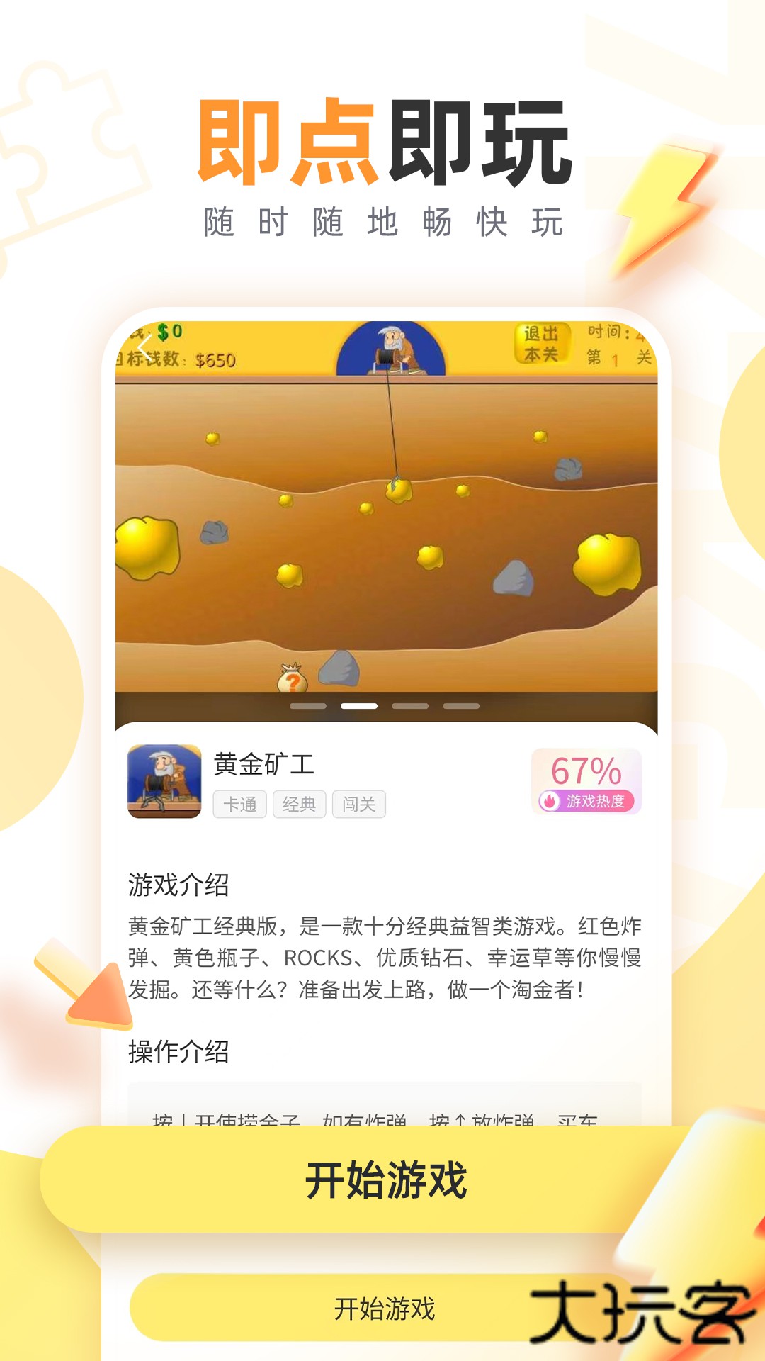 7K7K游戏盒老版本免费下载