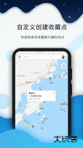 全球潮汐天气预报软件官方版客户端下载 v5.2.1安卓版