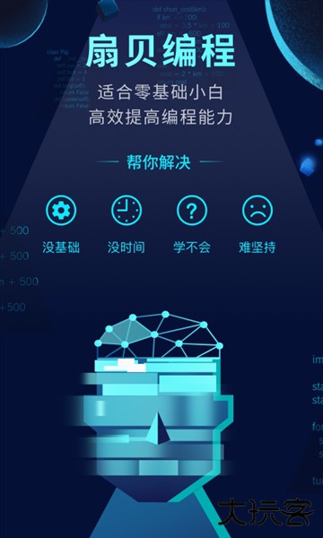codetome编程软件安装包下载