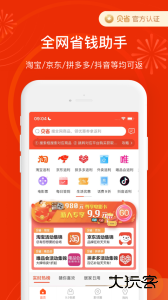 贝省app最新版免费下载 v3.22.01安卓版