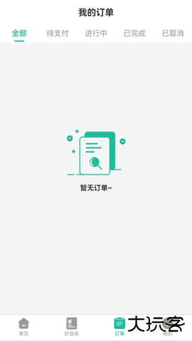 健康陪诊通免费下载2026新版1.0.9免费版