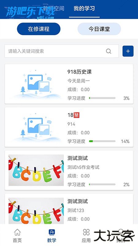 国家职业教育智慧教育平台2026下载