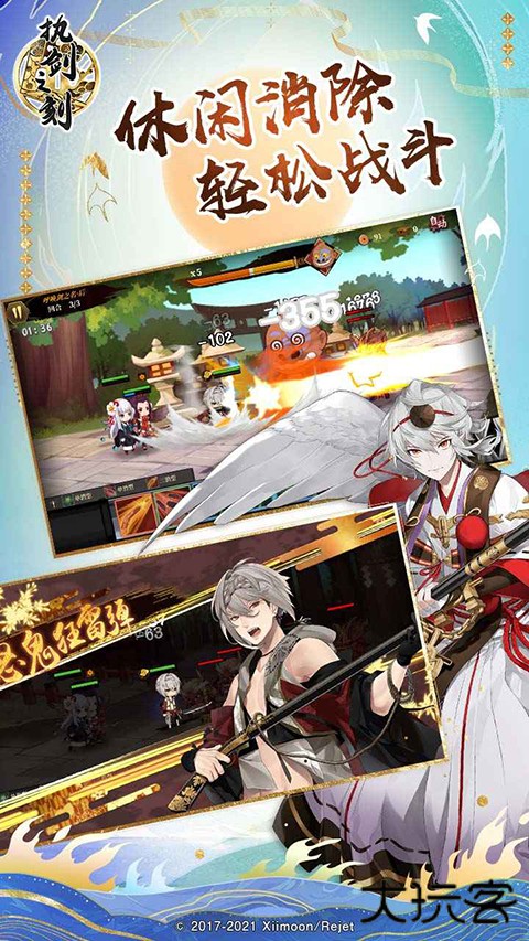 执剑之刻最新版下载