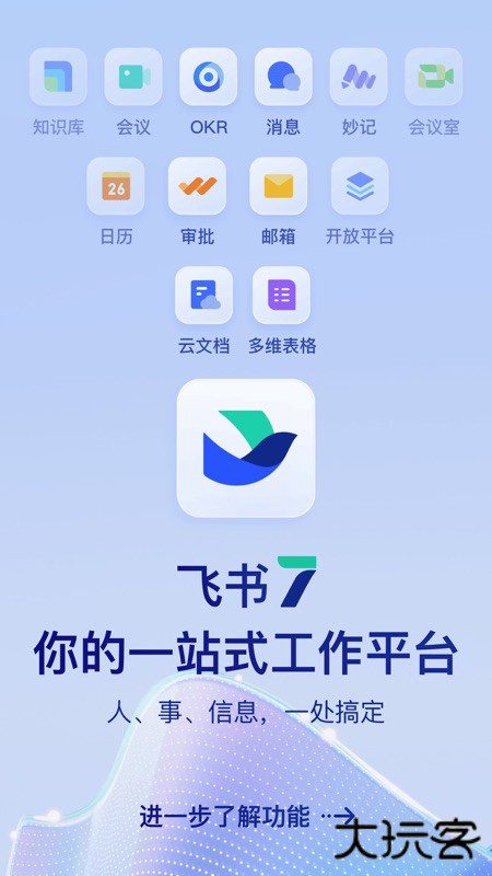 飞书