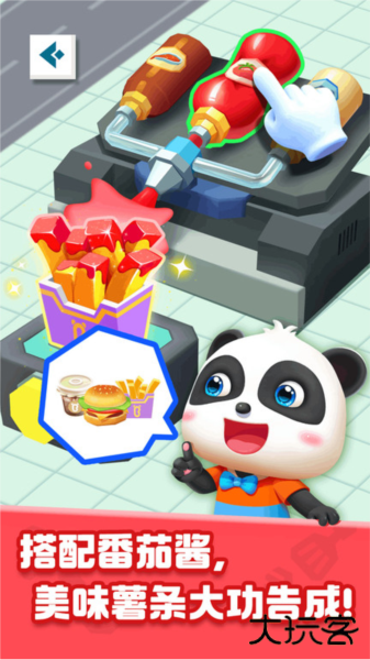 奇妙美食总动员下载