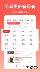 芝麻知妈安卓版下载 v3.6.7