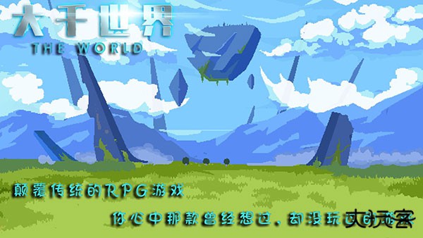 大千世界最新版下载