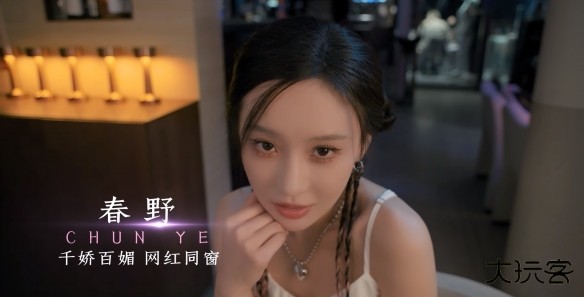 全女主一览截图5