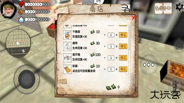 乞丐模拟器下载