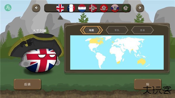 波兰球之战中文版