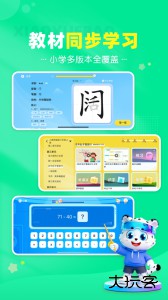 小学宝官方版app下载 v2.3.9安卓版