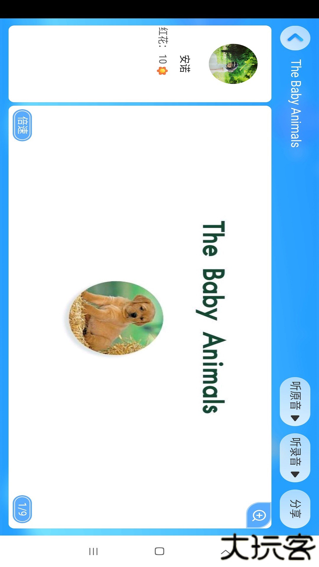 优学堂免费下载2026新版5.1.38.206060免费版