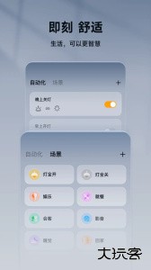 智家365app官方版客户端下载 v5.2.2.313安卓版