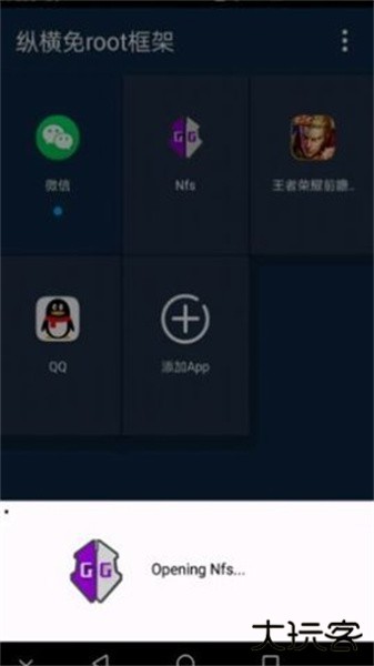 纵横免root框架免费下载